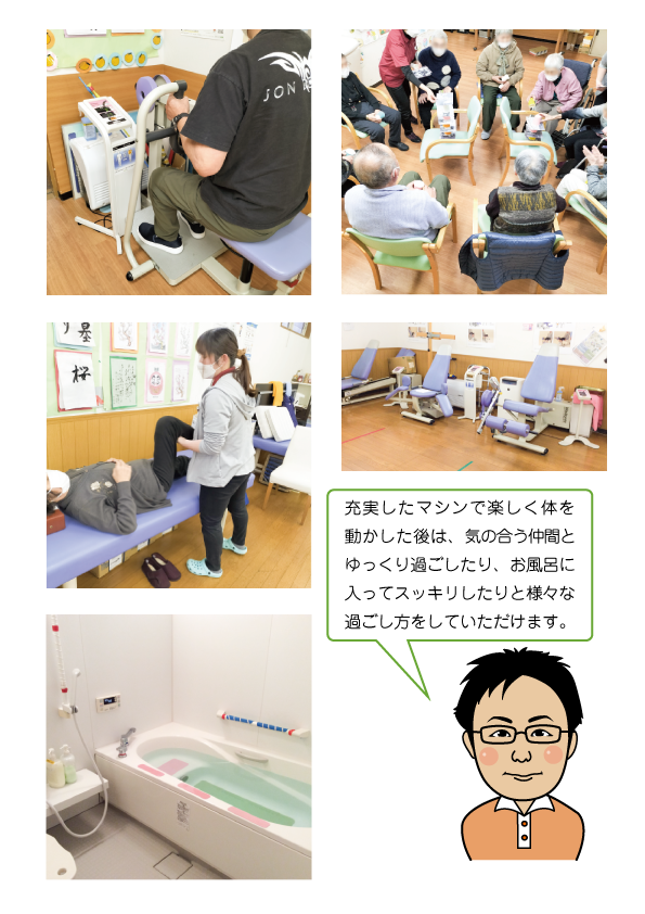 設備のご案内